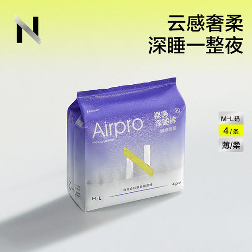 babycare小N产妇安心裤产后安睡裤经期卫生巾夜用防漏超柔姨妈巾 商品图0