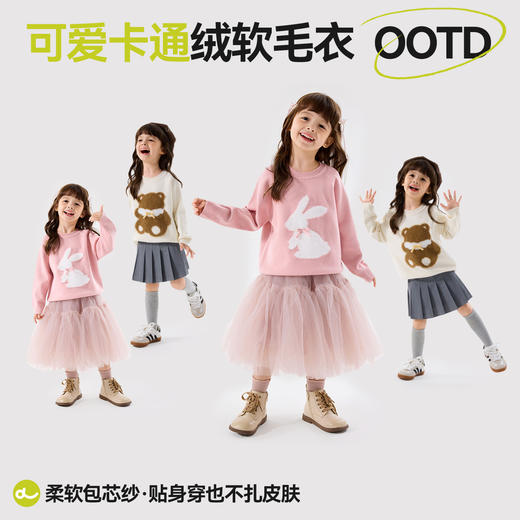 【冬款上新】嘟嘟家女童毛衣冬季儿童针织衫宝宝冬装衣服洋气童装 商品图4