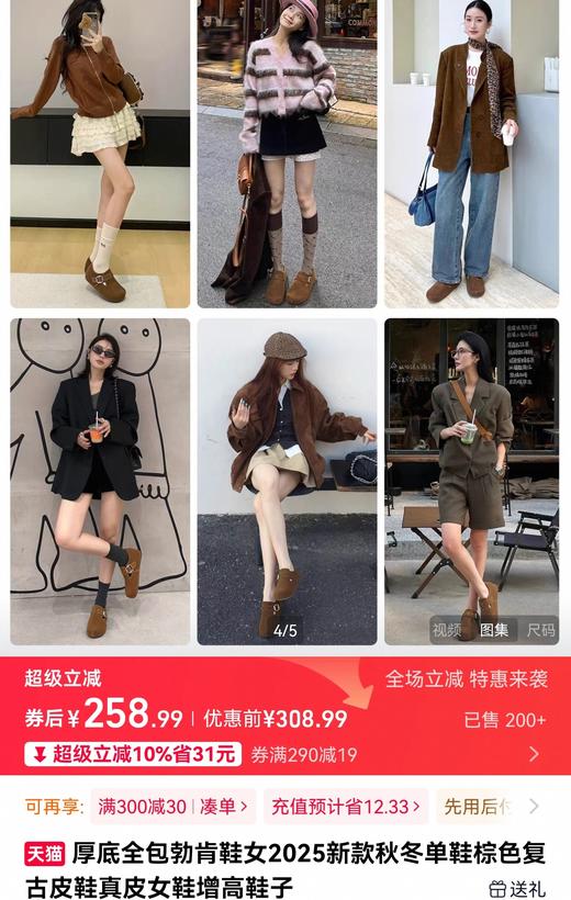吐司厚底全包博肯复古真皮反牛皮软底增高鞋 商品图2
