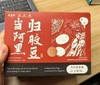 （百年宏济堂）当归阿胶黑豆15.8元1盒250g含25小包，预售3-5天到 商品缩略图3