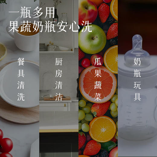 【森力佳清洁合集】森力佳洗洁精家用食品级a类果蔬餐具净清洗剂母婴儿去农残洗碗液 商品图4
