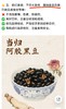 （百年宏济堂）当归阿胶黑豆15.8元1盒250g含25小包，预售3-5天到 商品缩略图0