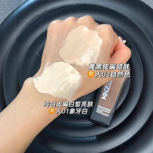 新款法汀妮柔纱持妆粉底液膏不沾口罩遮瑕持久控油不脱妆 商品图1