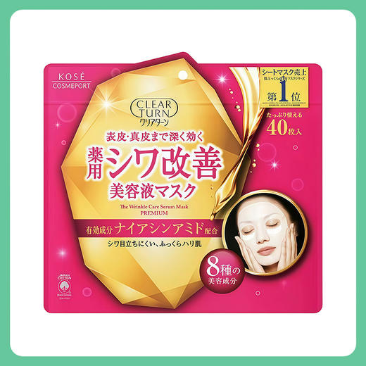 KOSE高丝CLEAR TURN修护淡纹补水抗皱精华液面膜 40片【BS】 商品图0