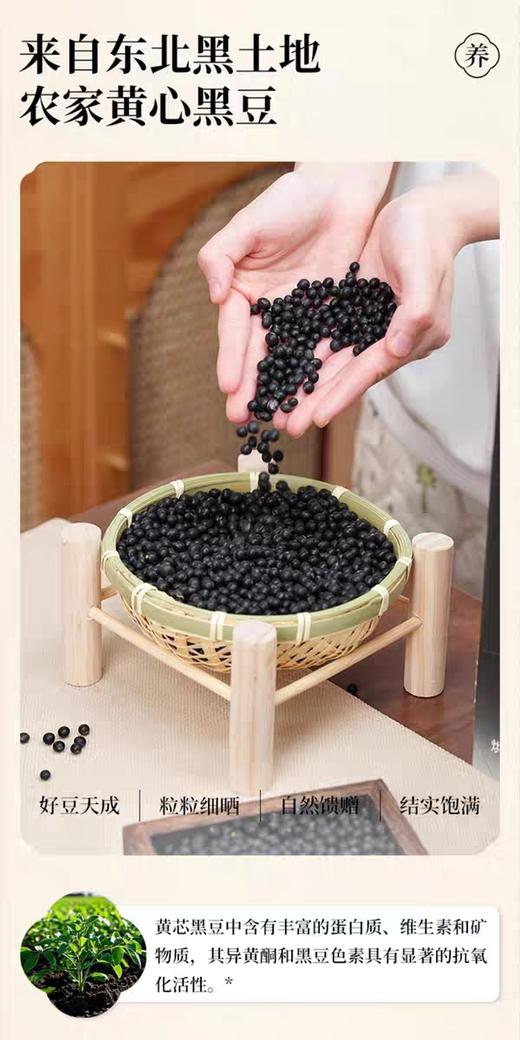 （百年宏济堂）当归阿胶黑豆15.8元1盒250g含25小包，预售3-5天到 商品图9