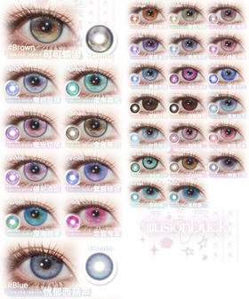 illusionDuck 月抛美瞳 活动合集【神明下落/零碎海/无尽夏】