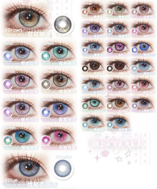 illusionDuck 半年抛 活动合集【温蒂坠落/次元倒计时/粉绒绒/时空隧道/粉色像素/晨迹海蝶/春迹海蝶/莲迹海蝶/绒迹海蝶/蒲迹海蝶/暮迹海蝶】 商品图0