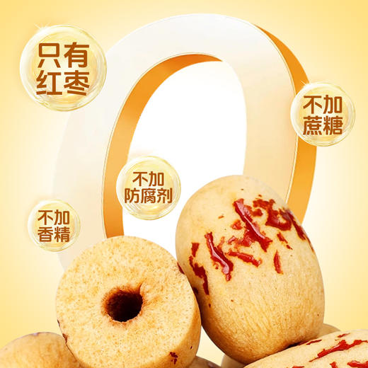 慕西果农去皮去核的新疆灰枣256g*2袋 商品图3
