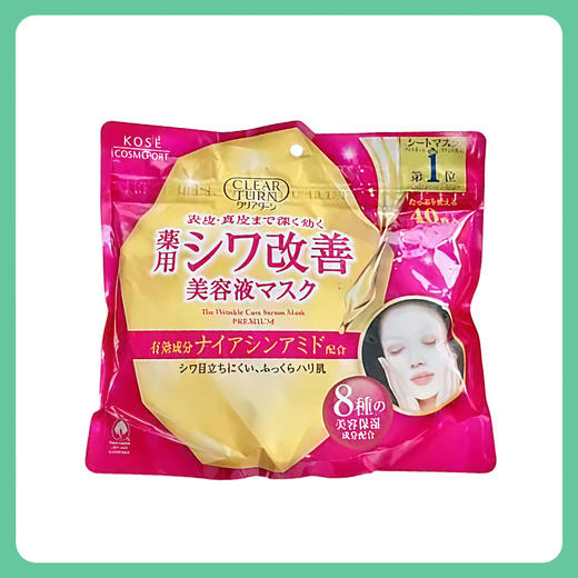 KOSE高丝CLEAR TURN修护淡纹补水抗皱精华液面膜 40片【BS】 商品图2