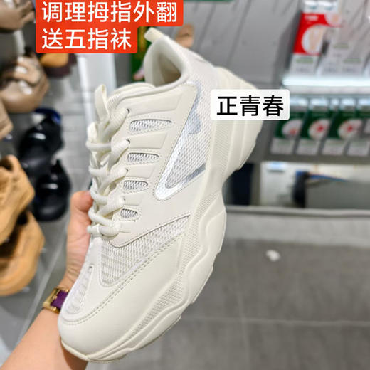 【足行健】正青春拇外翻-功能鞋基地直邮 商品图0