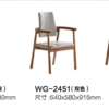 茶台椅/A519-WG-2451 商品缩略图0