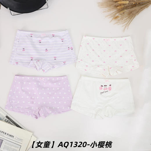 A类50支长绒棉印花卡通儿童内裤4条装 男童AQ1318/女童AQ1320 商品图14
