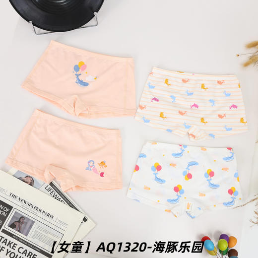 A类50支长绒棉印花卡通儿童内裤4条装 男童AQ1318/女童AQ1320 商品图11