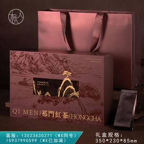 集盒【230-30泡装 咖色 祁门红茶专版】38元一套 / 一件14套