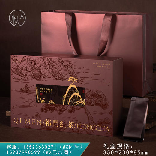 集盒【230-30泡装 咖色 祁门红茶专版】38元一套 / 一件14套 商品图0