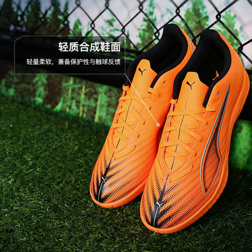 小李子PUMA彪马ULTRA6入门级TT碎钉成人运动训练足球鞋男108542 03 商品图1