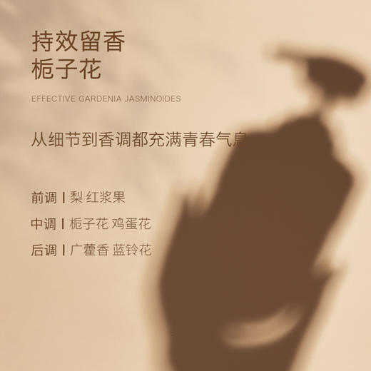 【oposi栀子花精油香氛护手霜】滋润保湿 淡润手纹、清爽好吸收 无惧四季干燥、清新香味 到手三瓶 M# 商品图7