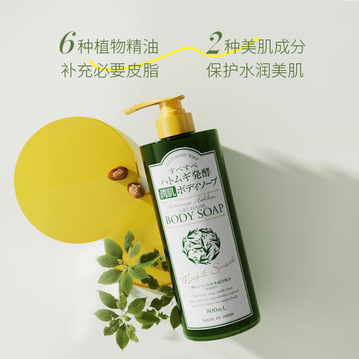 【效期26年2月】日本进口 柑气楼 植萃丝滑沐浴露 800ml 商品图2
