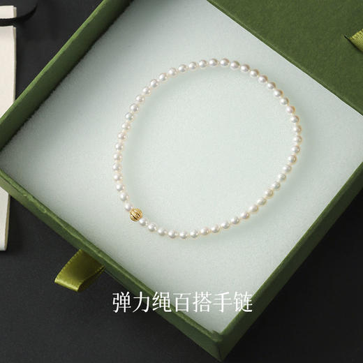 丁摩 3-4mm天然淡水小珍珠手串 近圆强光小米珠手串叠戴弹力绳珍珠手链5ZF-10133 商品图1