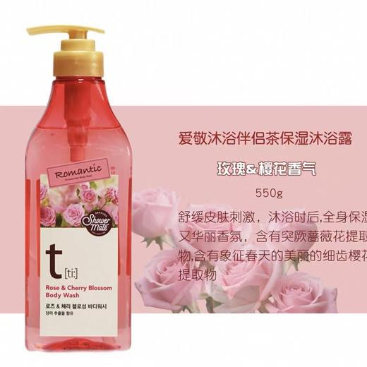 韩国爱敬青山茶润沐浴露 商品图3
