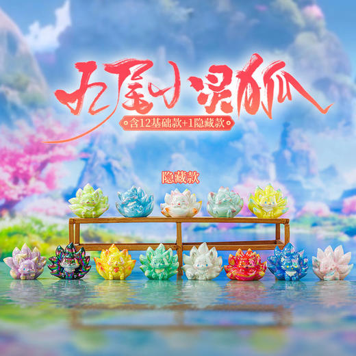 九尾小灵狐萌粒盲盒-纪念日百货门店同款167099209 商品图0