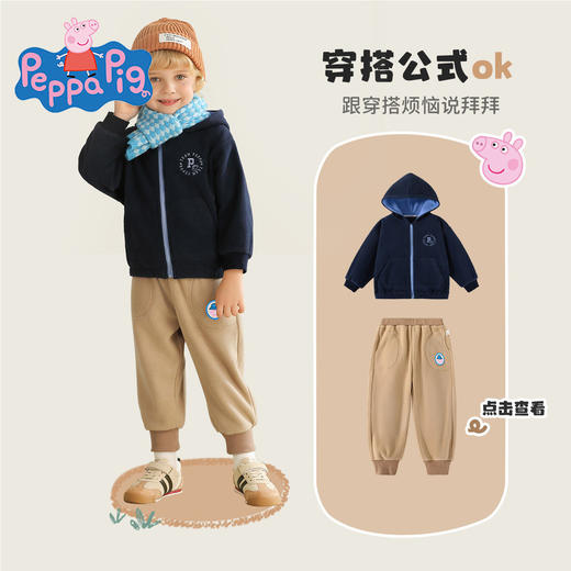 【双面暖绒】【90-130】【小猪佩奇】男童加绒连帽外套 商品图4