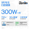usmile笑容加冲牙器 洗牙器牙齿冲洗器 伸缩便携式冲牙器 C20镜湖蓝  新年礼物生日礼物 /家用电器 /个护健康 /冲牙器 商品缩略图1