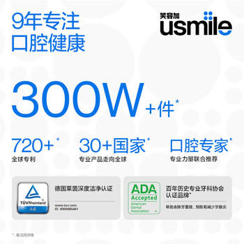 usmile笑容加冲牙器 洗牙器牙齿冲洗器 伸缩便携式冲牙器 C20镜湖蓝  新年礼物生日礼物 /家用电器 /个护健康 /冲牙器 商品图1