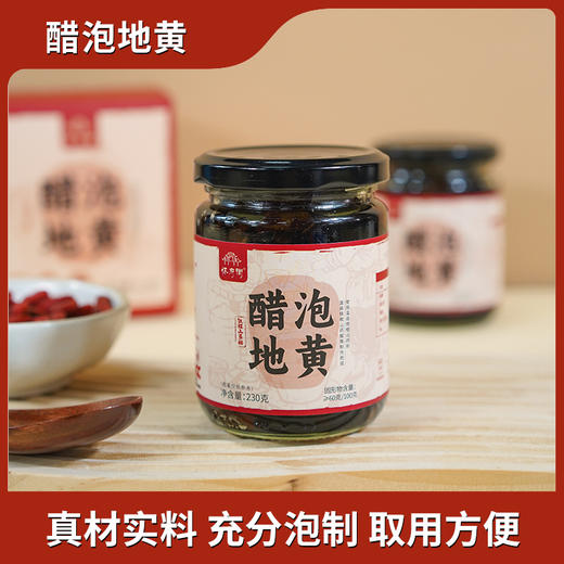 【清心湖甄选】 醋泡地黄 脆嫩爽口开盖即食土中“黄金” 选用温县生地黄 添加铁棍山药醋+怀菊花 古法技艺 科学配比 健康滋养 商品图3