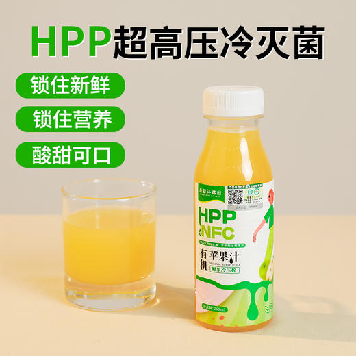 基地直发 | 有机苹果汁 商品图1