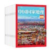 【订阅】《中国国家地理》（2026年）年刊 商品缩略图0