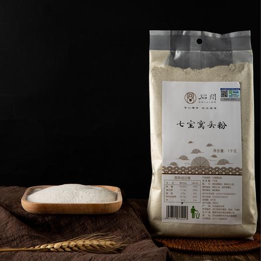 石间有机七宝粉  石磨整粒慢磨【京东快递送货上门】 商品图0