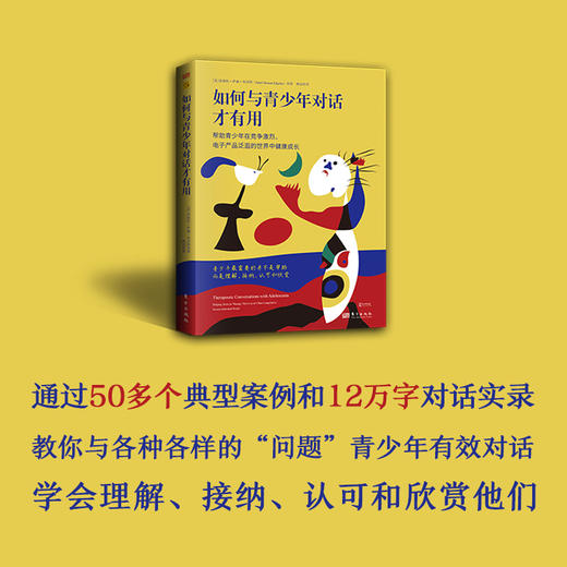 如何与青少年对话才有用：帮助青少年在竞争激烈、电子产品泛滥的世界中健康成长 商品图2