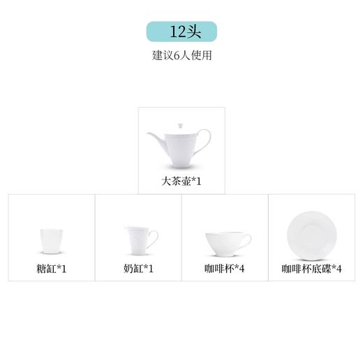 【6F】多样屋HICYAN汉青 国瓷「白月光」12头茶咖具 精致纯白 立体浮雕 商品图6