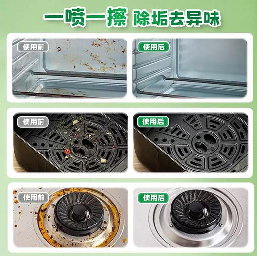兔力多功能清洁  喷雾冰箱烤箱微波炉锅底家用去污渍除垢家电清洁剂1.45 商品图2