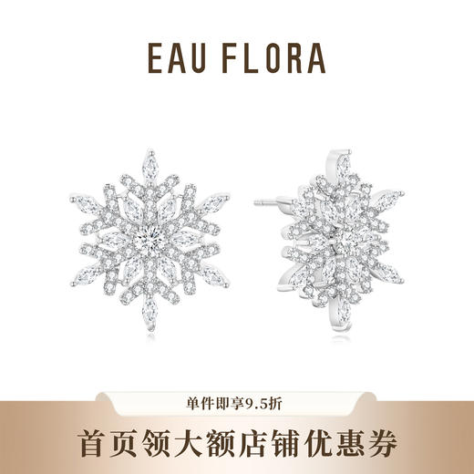 【冬日情书·初雪】雪花耳钉·金银双色 商品图1