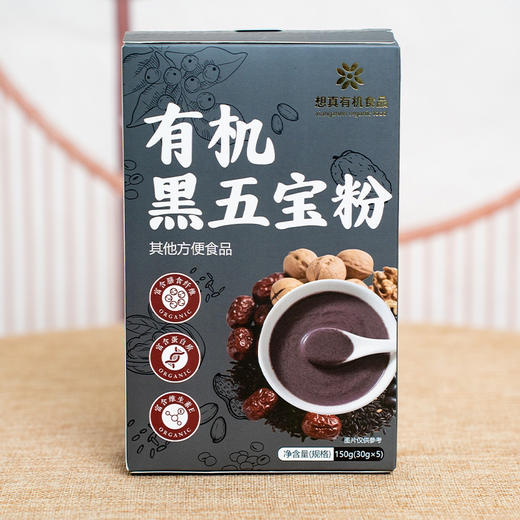 有机黑五宝粉150g（30g*5袋） 商品图2