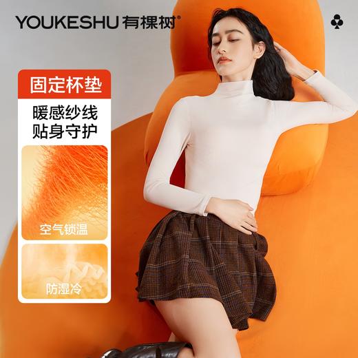 【清仓捡漏】【免穿文胸】【L-XXL】【有棵树】女士堆堆领保暖打底衫T恤 商品图1