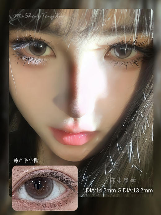 KIRAFAIRY玻色灰紫（佩戴直径：14.2mm） 商品图0