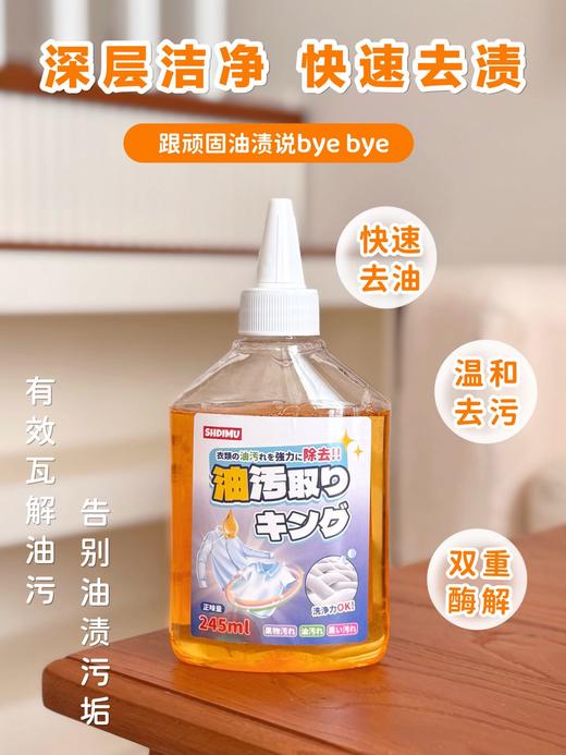 【山带木®衣物去油王货号SDM202502】✅含去油因子轻松去污小巧便捷👍 ✅适用各种棉麻羽绒混纺等面料… ✅合成纤维牛仔等材质什么衣物都管用-XXL 商品图4