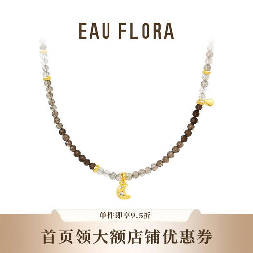 【茶颜月色】分色茶晶项链 商品图0