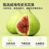 99元5袋【配料干净 香甜软糯】翡翠绿青皮无花果干 80g/袋丨零食 商品缩略图4