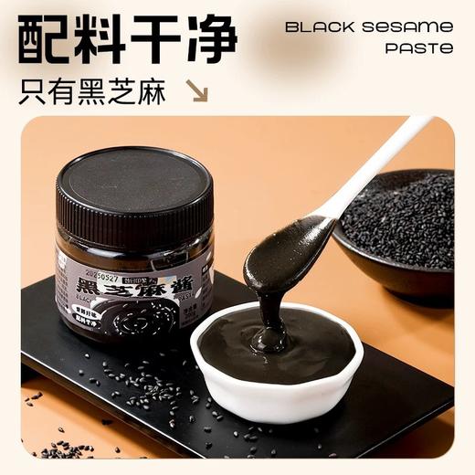 昔日印象纯正黑芝麻酱200g烘焙面包酱涂抹贝果早餐酱即食芝麻酱 商品图1