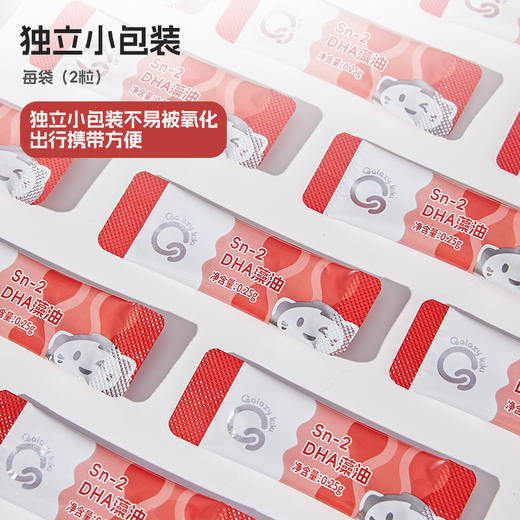 ³ 发3罐【口溶爆珠DHA】大脑眼睛补充50mgSn-2-DHA藻油+ARA+ALA+PS+叶黄素酯 /粒 >50%吸收率60袋/罐 XN03-CRMM-HPK（HOT） 商品图3