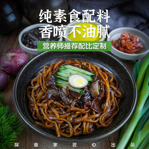 0添加0脂的素食炸酱面 素食炸酱面韩式杂酱面延边香辣拌面无添加方便速食拉面零0脂面条 商品图1