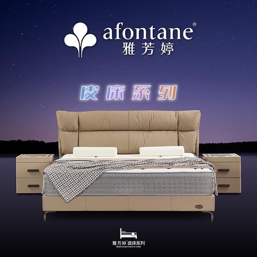 AF9904真皮床架 商品图0