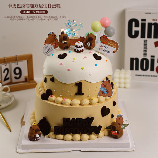 卡皮巴拉萌趣双层生日蛋糕，开启新一岁欢乐序章【惠州】 商品图1