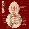 2026九宫飞星葫芦贴 商品缩略图1