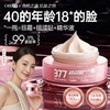 OHBT科研赋活美白淡黑抗皱抚纹眼霜（377）50g 商品缩略图1