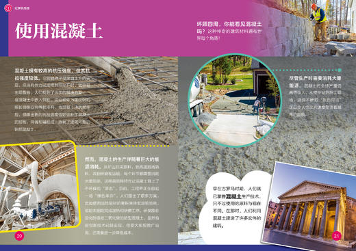 《了不起的化学》（套装共10册） 商品图9